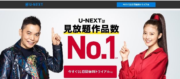 UNEXT